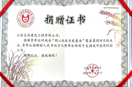 社会公益