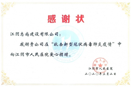 社会公益